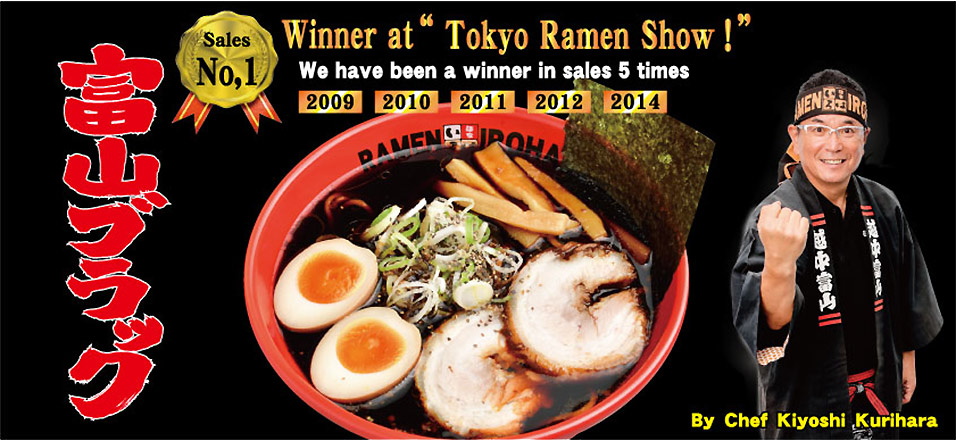 Toyama Black Ramen. Winner at 'Tokyo Ramen Show!'
